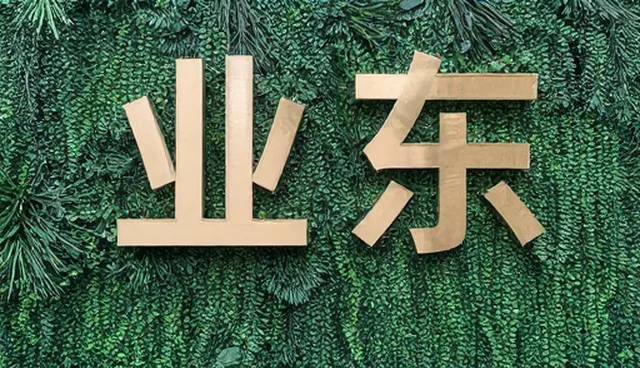 集团网站设计:如何通过供应信息提升招商加盟效率
