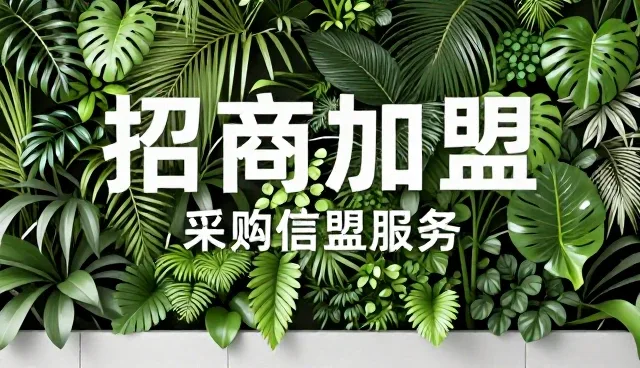 采购信息对接中的线上线下理解偏差